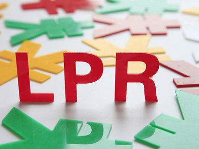 8月25日起個人房貸換為LPR 業(yè)內：短期還清客戶更具優(yōu)勢