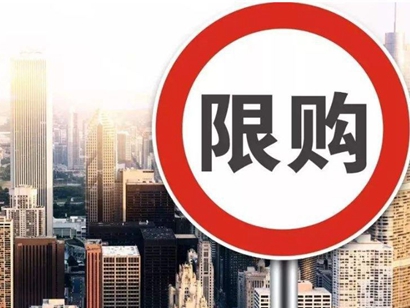 兩地齊發(fā)限購！年內(nèi)樓市調控超300次